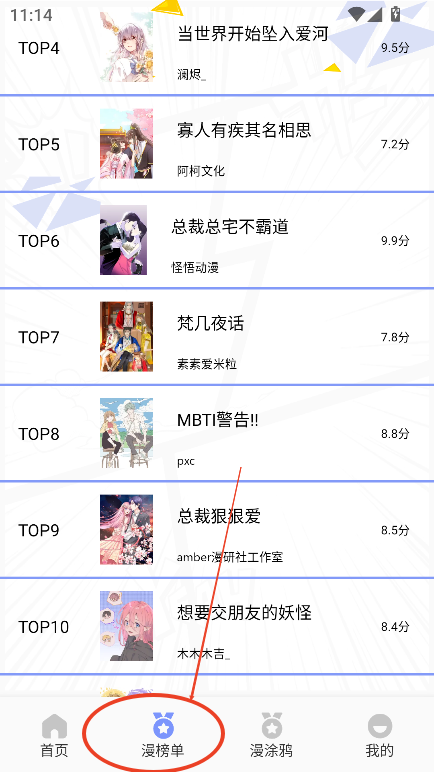 鸭梨鸭梨动漫app软件无广告版v1.3最新版