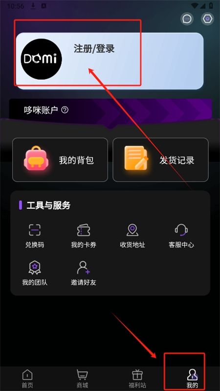 哆咪潮玩app安卓手机版