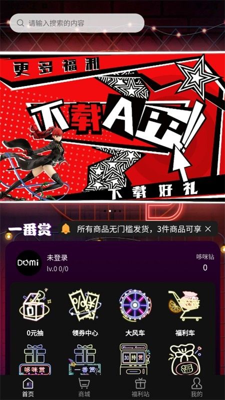哆咪潮玩app安卓手机版