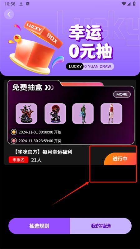 哆咪潮玩app安卓手机版
