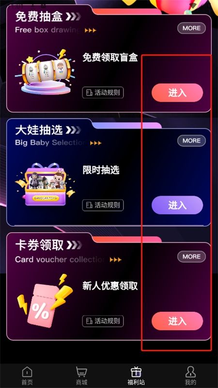 哆咪潮玩app安卓手机版