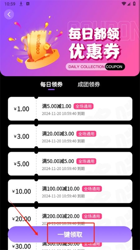 哆咪潮玩app安卓手机版