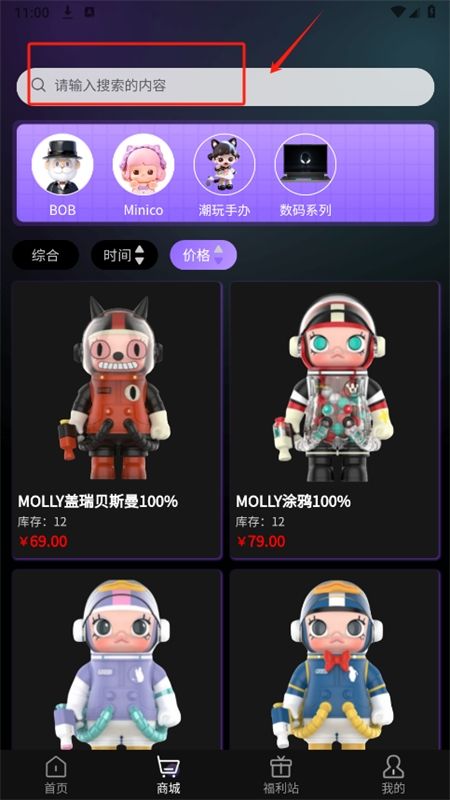 哆咪潮玩app安卓手机版