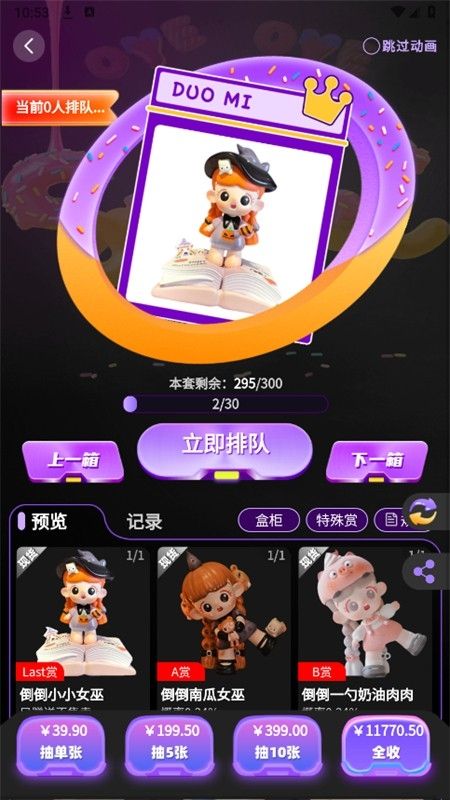 哆咪潮玩app安卓手机版