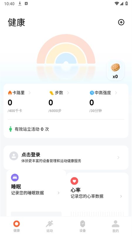 小米运动健康国际版(Mi Fitness)app手机版