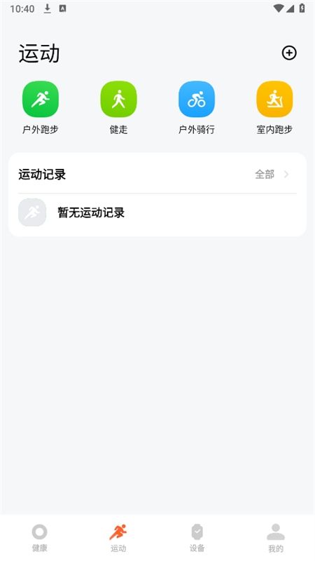 小米运动健康国际版(Mi Fitness)app手机版