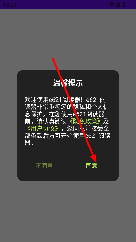 e621阅读器中文版下载安装v1.1 安卓版