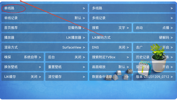 catbox最新版盒子版2025v20240519_0744 电视版