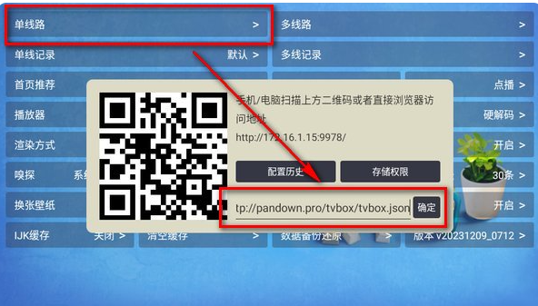 catbox最新版盒子版2025v20240519_0744 电视版