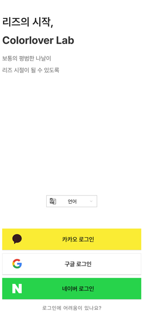 colorlover下载官方2025最新版(&#52972;&#47084;&#48260;)v3.8.6 中文版