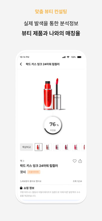 colorlover下载官方2025最新版(&#52972;&#47084;&#48260;)v3.8.6 中文版