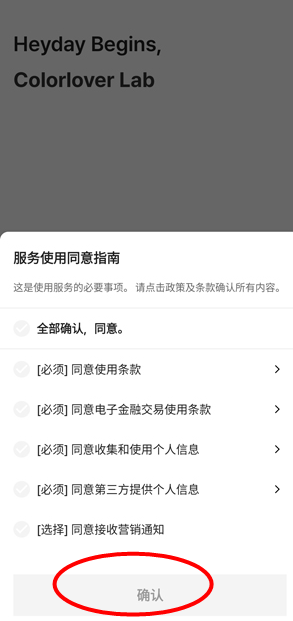 colorlover下载官方2025最新版(&#52972;&#47084;&#48260;)v3.8.6 中文版
