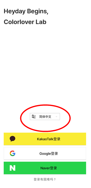 colorlover下载官方2025最新版(&#52972;&#47084;&#48260;)v3.8.6 中文版