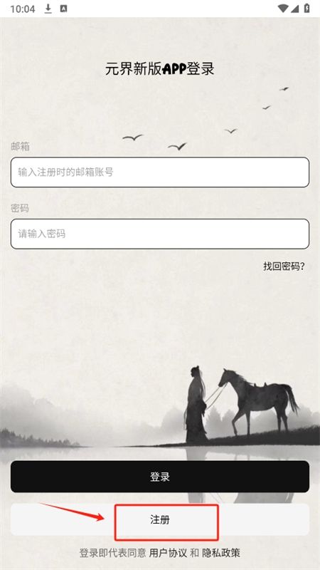 元界分享社区软件安卓手机版