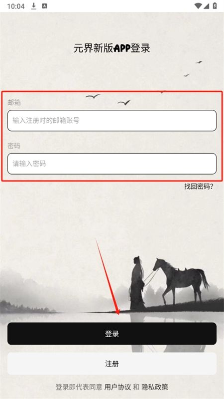 元界分享社区软件安卓手机版