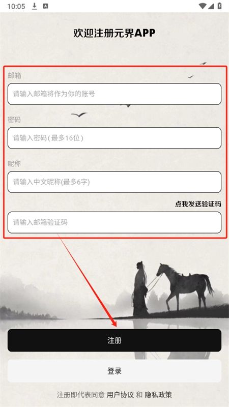 元界分享社区软件安卓手机版