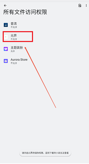 元界社区app下载2025最新版本v7.7 安卓版