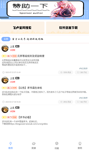 元界社区app下载2025最新版本v7.7 安卓版