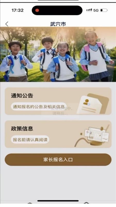 i黄冈惠农服务平台app最新版2024