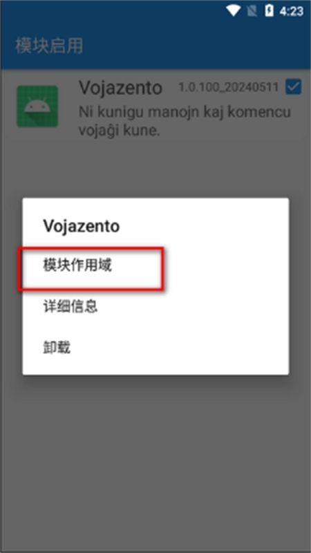 Vojazento(Xposed模块)软件安卓版