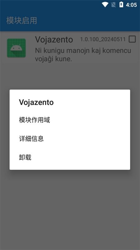 Vojazento(Xposed模块)软件安卓版