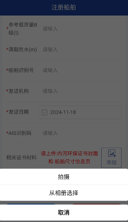 赣航通app过闸软件下载安装v1.0.1.9最新版