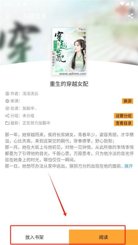 小书亭去广告app安卓最新版本