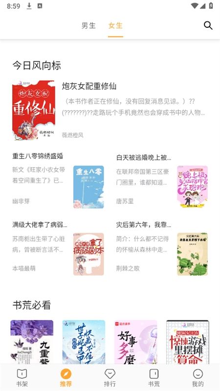小书亭去广告app安卓最新版本