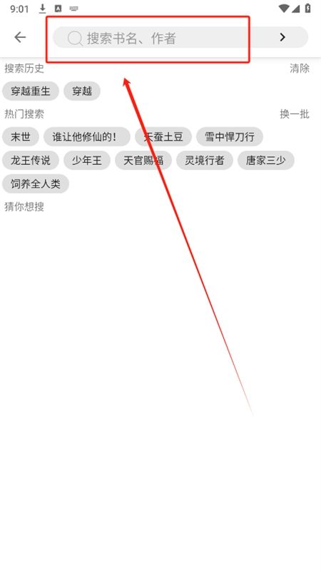小书亭去广告app安卓最新版本