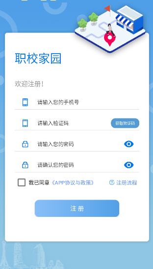 职校家园app下载最新版本v1.6.2 安卓版