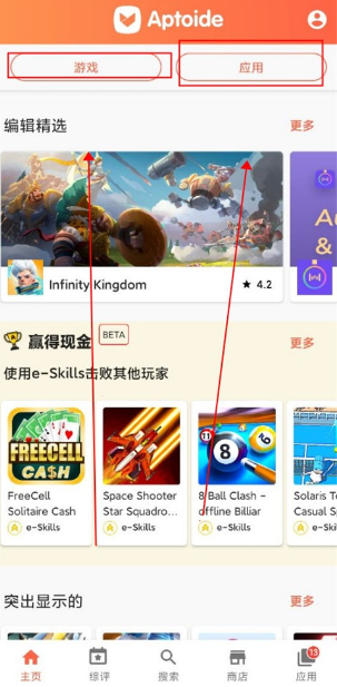 aptoide官方正版安卓版下载v9.22.4.0 最新版