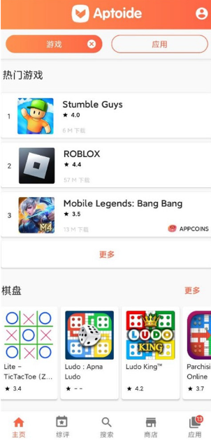 aptoide官方正版安卓版下载v9.22.4.0 最新版