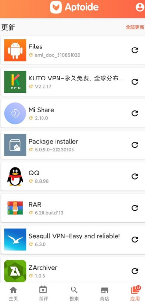 aptoide官方正版安卓版下载v9.22.4.0 最新版