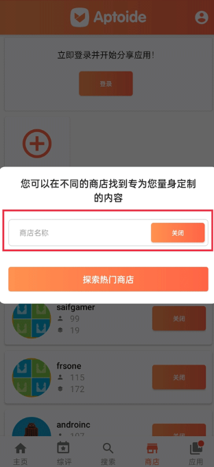 aptoide官方正版安卓版下载v9.22.4.0 最新版