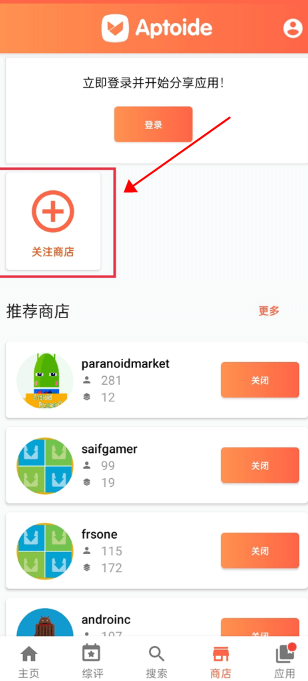 aptoide官方正版安卓版下载v9.22.4.0 最新版