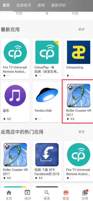 aptoide官方正版安卓版下载v9.22.4.0 最新版