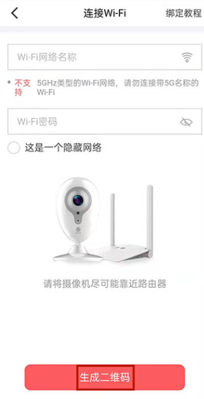 和家亲app官方下载安卓最新版(移动爱家)v9.4.0手机版