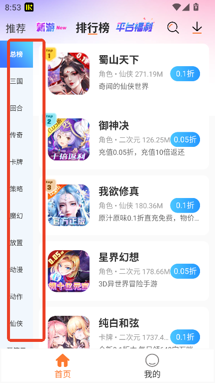 U2game游戏盒app下载2025最新版v1.3.3安卓版