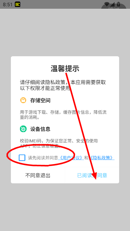 U2game游戏盒app下载2025最新版v1.3.3安卓版
