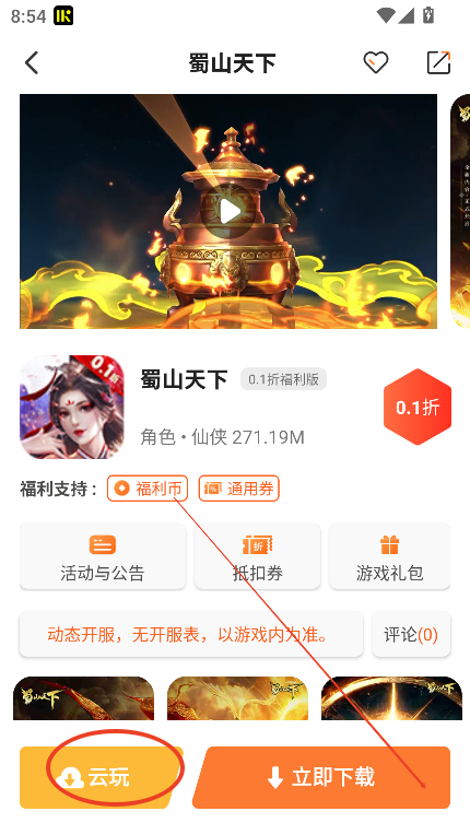 U2game游戏盒app下载2025最新版v1.3.3安卓版