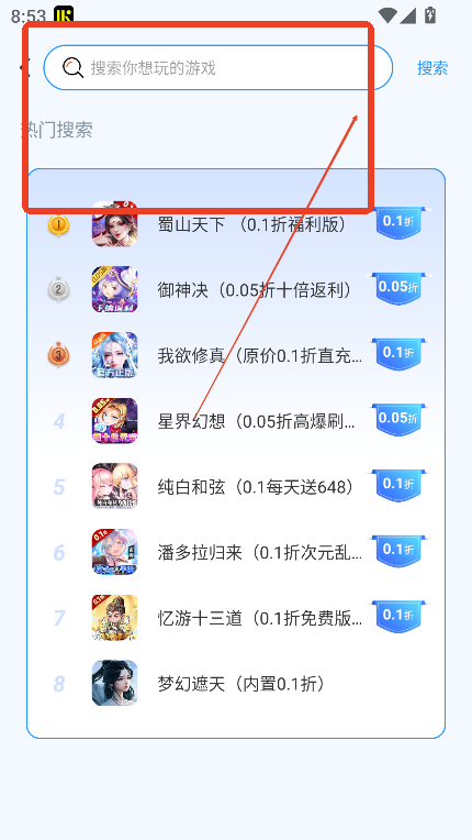 U2game游戏盒app下载2025最新版v1.3.3安卓版