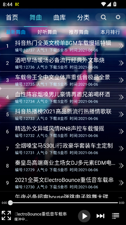 深港DJ音乐盒手机版下载2025最新版v1.7 安卓版