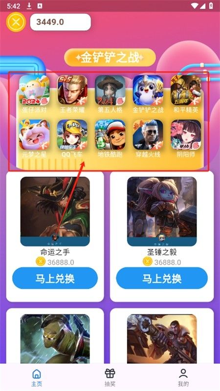皮肤福利天天派送app安卓手机版