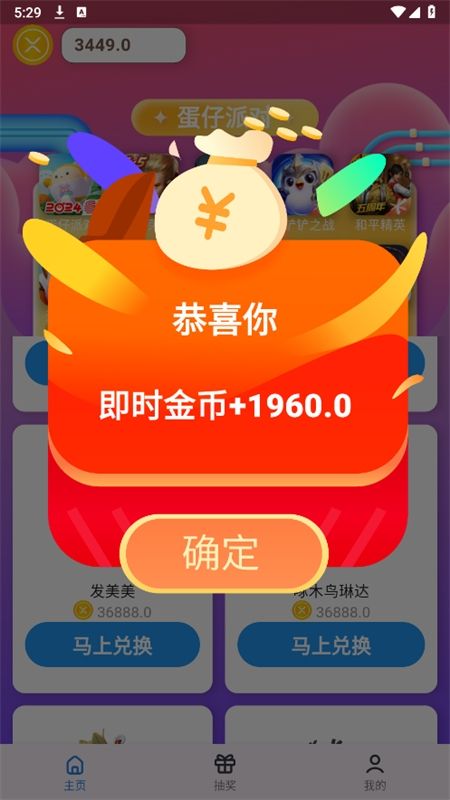 皮肤福利天天派送app安卓手机版
