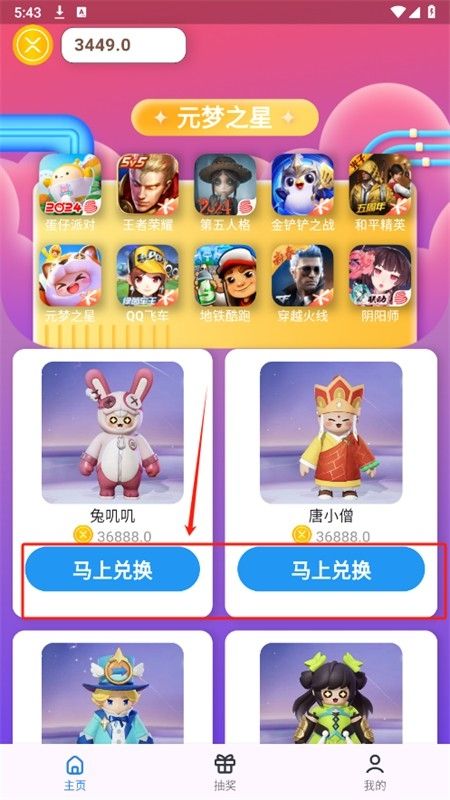 皮肤福利天天派送app安卓手机版