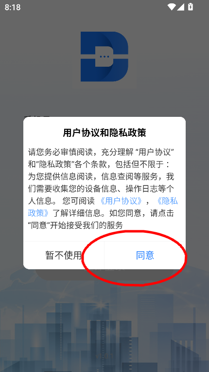 点升交流app下载2025最新版v1.0.2安卓版