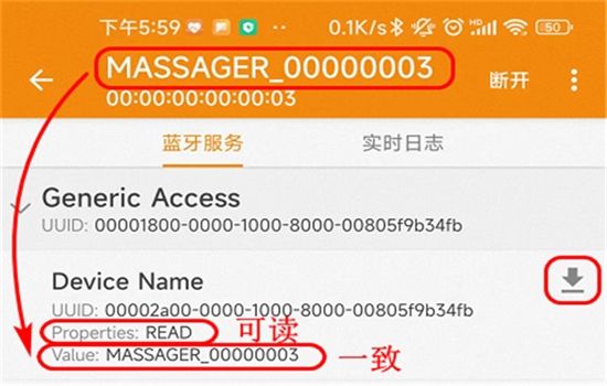 BLE蓝牙助手app官方手机版