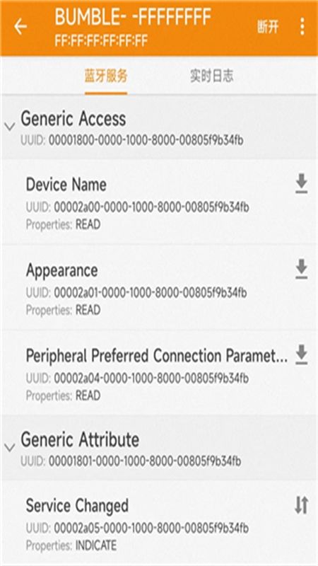 BLE蓝牙助手app官方手机版