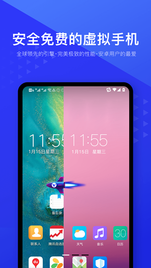 光速虚拟机app最新版本下载v4.7.6安卓正版