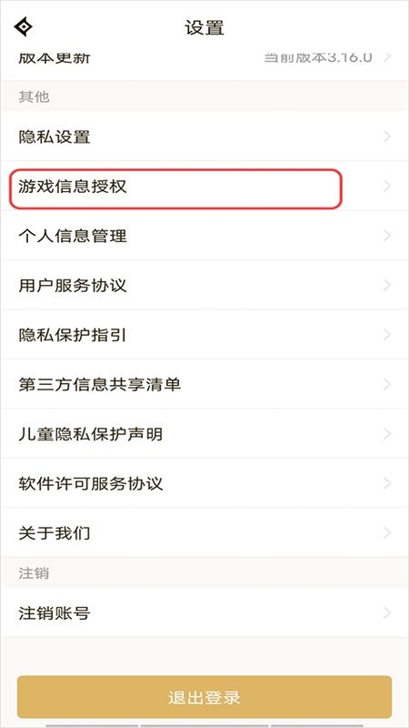 DNF助手(地下城与勇士手游助手)app官方正版